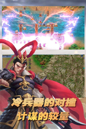 三国志东吴传变态版下载截图