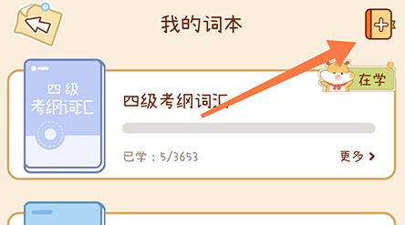 改课本方法2