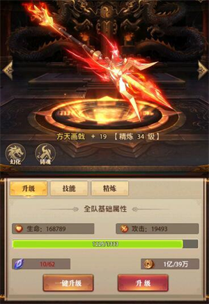神兵怎么养成截图1