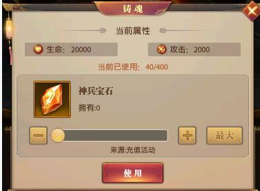 神兵怎么养成截图3