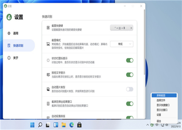 白描文字识别电脑版下载截图2