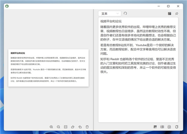 白描文字识别电脑版下载截图3