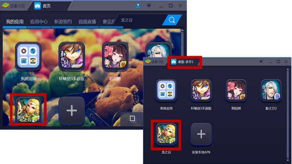 怎么多开截图2