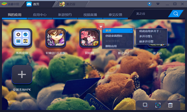 怎么多开截图3