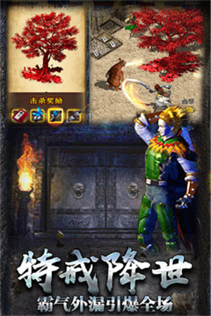 热血传说破解版无限金元宝版游戏特色截图