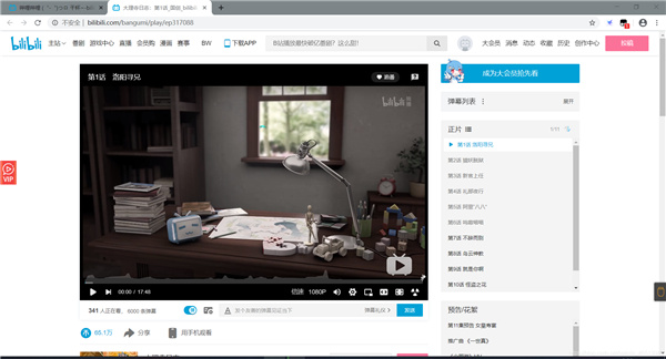 唧唧Down官方版使用说明截图6