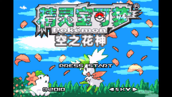 口袋妖怪空之花神补完版汉化版游戏介绍