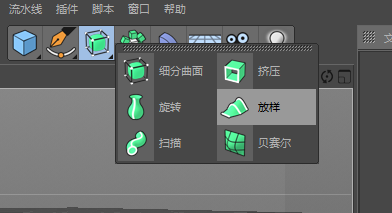 C4D R25破解版生成器立体模型使用方法3
