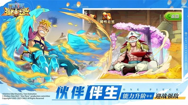 航海王强者之路最低折扣版新手开局攻略截图