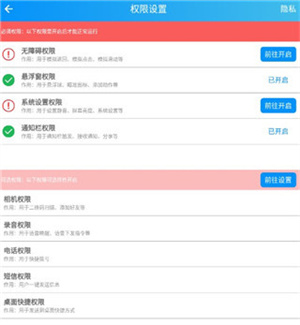 小布语音助手使用教程2