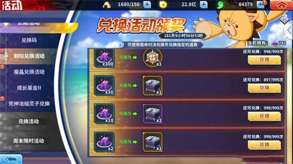 境界死神激斗内购破解版水灵压提升攻略截图1