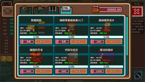 沈律通关攻略截图3