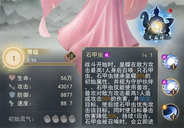 辰东群侠传破解版辅助解析截图2