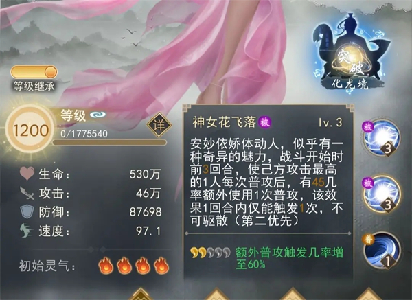 辰东群侠传破解版辅助解析截图3