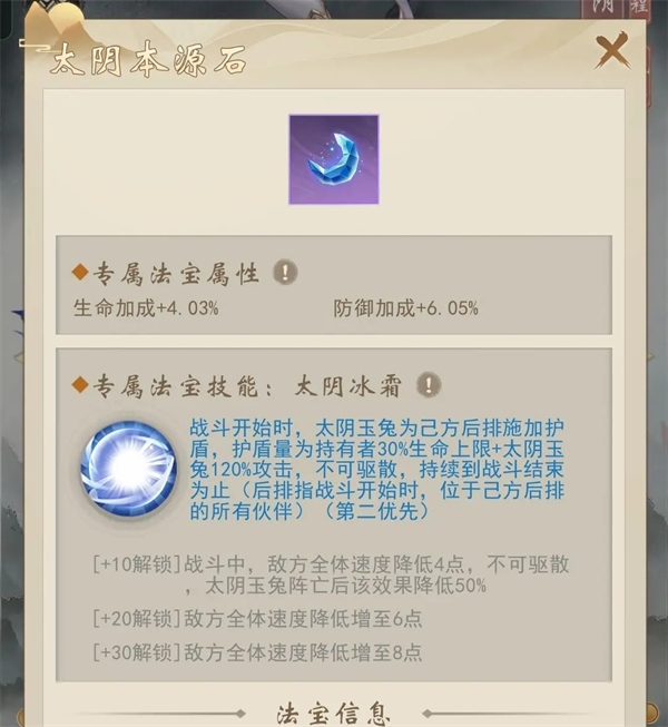 辰东群侠传破解版辅助解析截图4