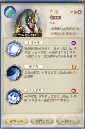 辰东群侠传破解版新手攻略截图2