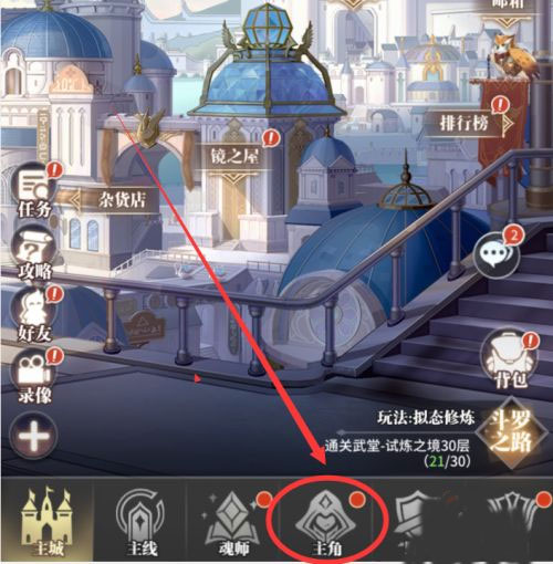 获得其他武魂方法截图1