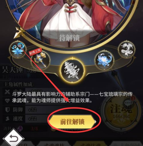 获得其他武魂方法截图3