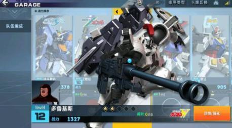 敢达争锋对决网易版竞技场打法攻略2