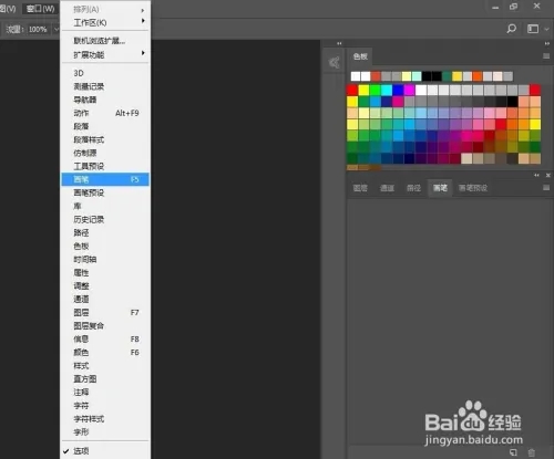 Photoshop2024破解版使用教程3