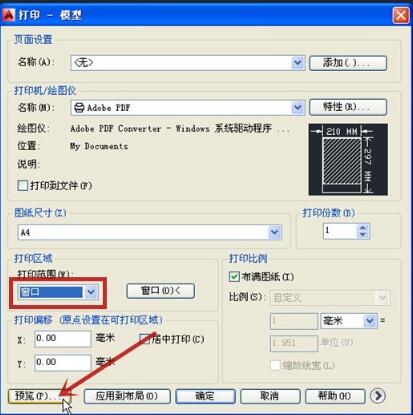 Autocad2013版怎样转成PDF?4
