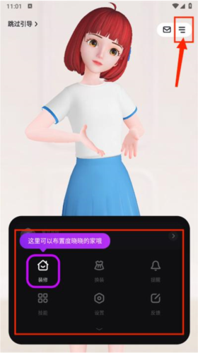 度晓晓app使用方法5