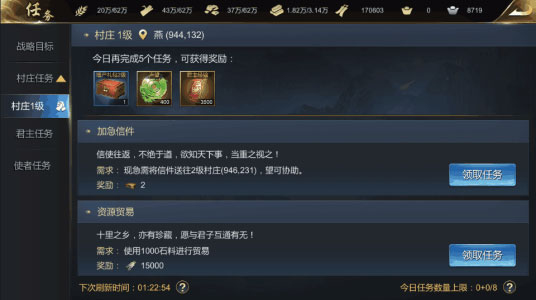 游戏攻略截图3