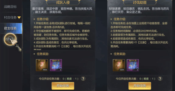游戏攻略截图4