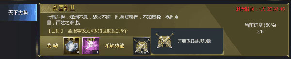 游戏攻略截图7