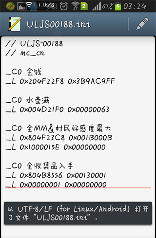 使用教程截图5