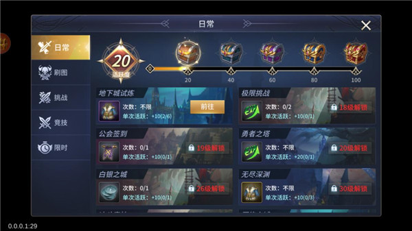 怎么快速升级6