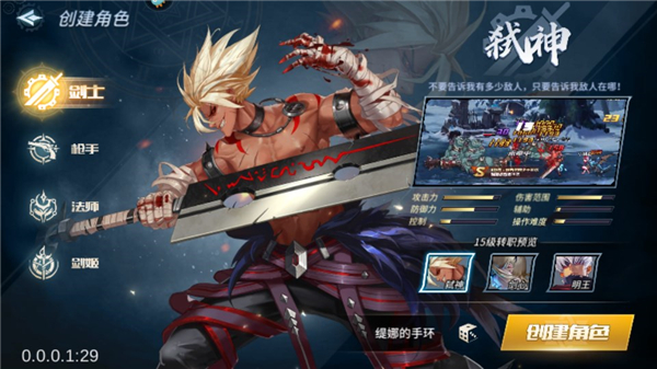 角色介绍1