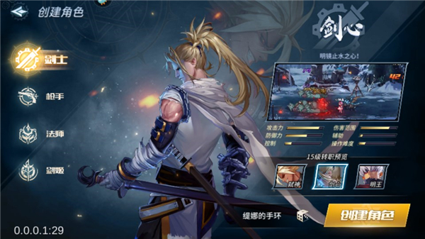 角色介绍2