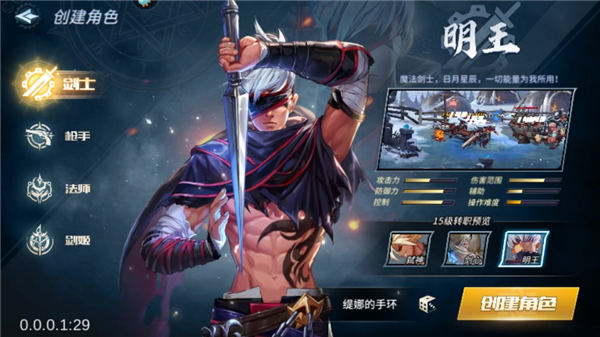 角色介绍3