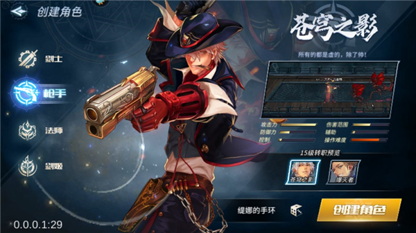 角色介绍4