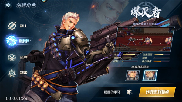 角色介绍5