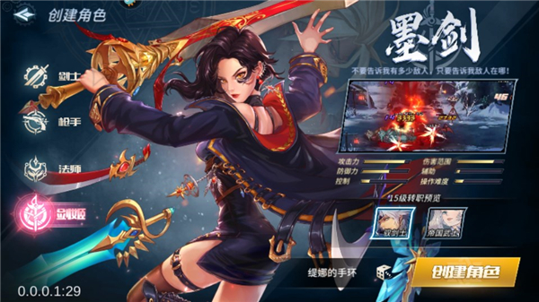 角色介绍7