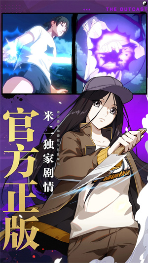 一人之下0.1折版 第4张图片