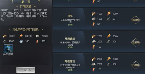 新手前期发育攻略截图1