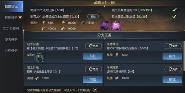 新手前期发育攻略截图2