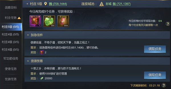 新手前期发育攻略截图3