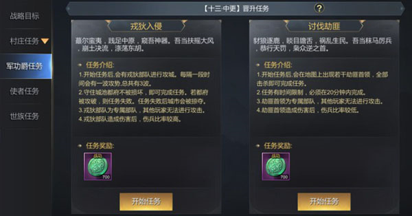 新手前期发育攻略截图4