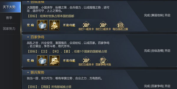 新手前期发育攻略截图7
