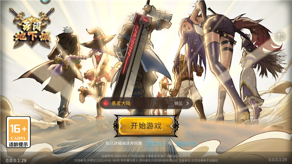 新手攻略1