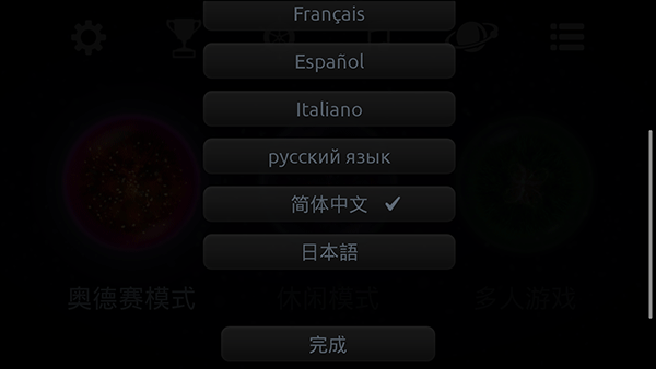 星噬免费版游戏攻略1