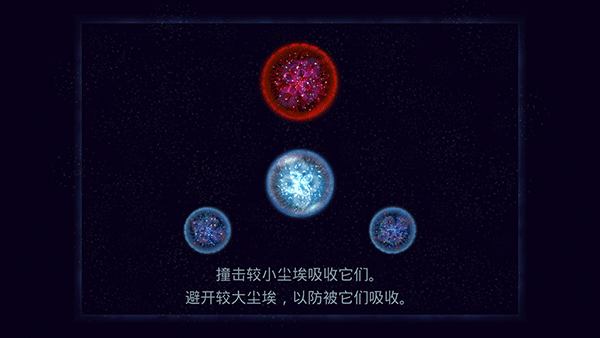 星噬免费版游戏攻略3
