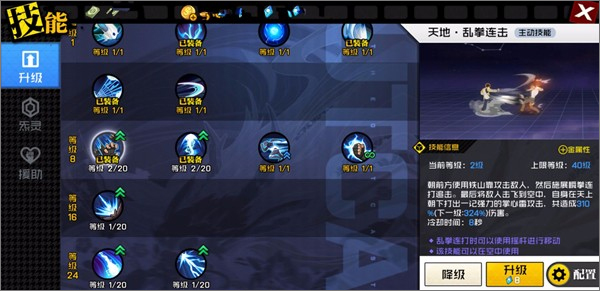 一人之下0.1折版天师府攻略5