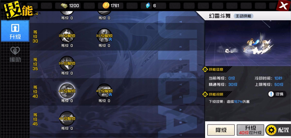 一人之下0.1折版天师府攻略6