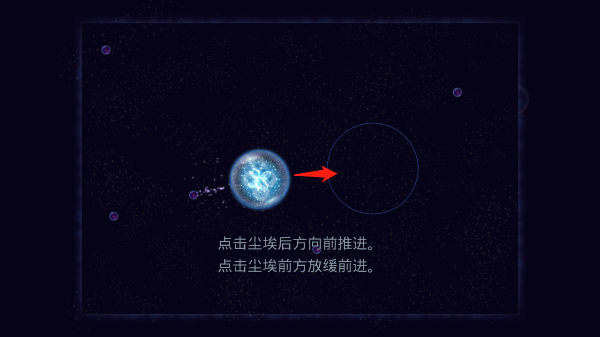 星噬手游体验指南4
