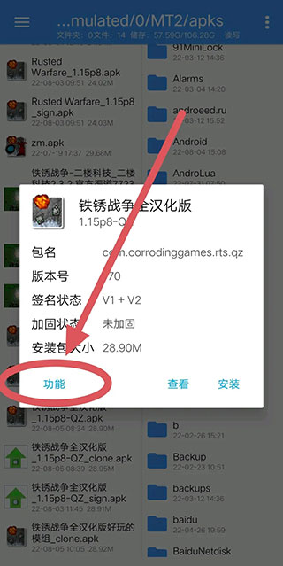 NP管理器最新版怎么改包名截图3